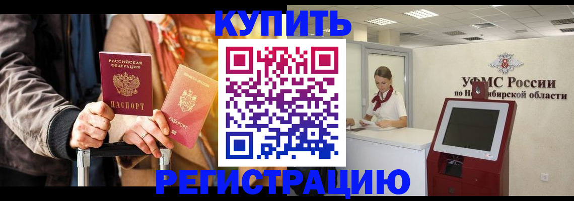 временная регистрация гарантия в Ненецком АО