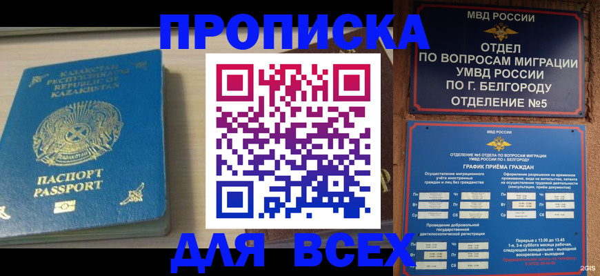 временная регистрация законно в Ненецком АО