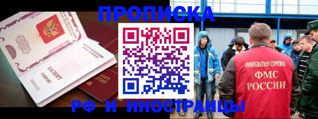 прописка паспорт в Ненецком АО